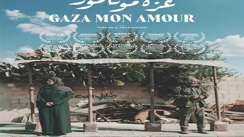 انطلاق فيلم غزة مونامور تجاريًا في سينما زاوية