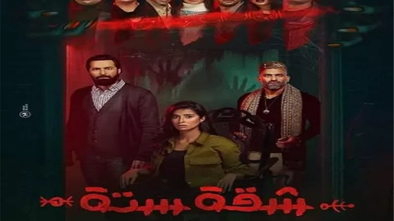 روبى فى مسلسل 
