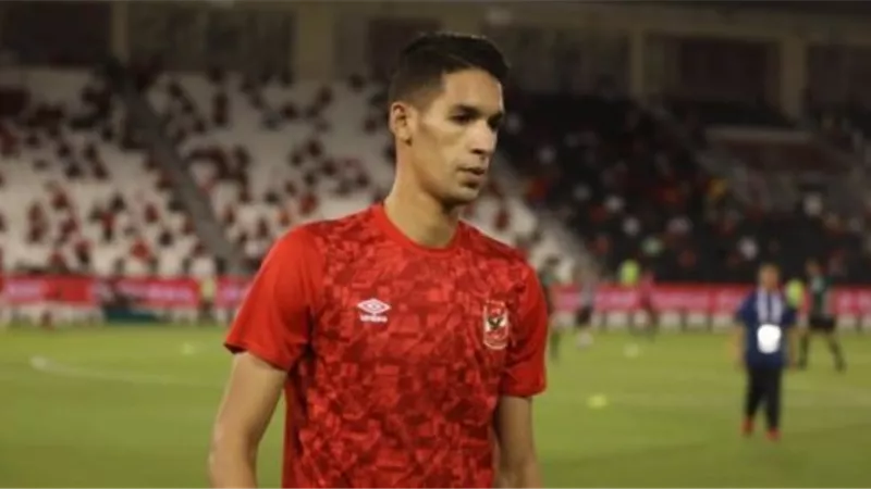 غياب بانون وأشرف عن تدريبات الاهلى..اليوم