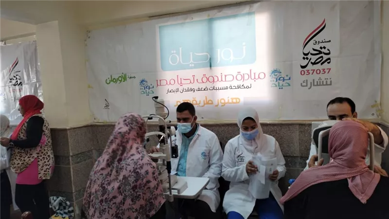 أورمان المنوفية: 348 عملية عيون و 325 نظارة طبية بالمجان للأسر الأولي بالرعاية ضمن مبادرة نور حياة
