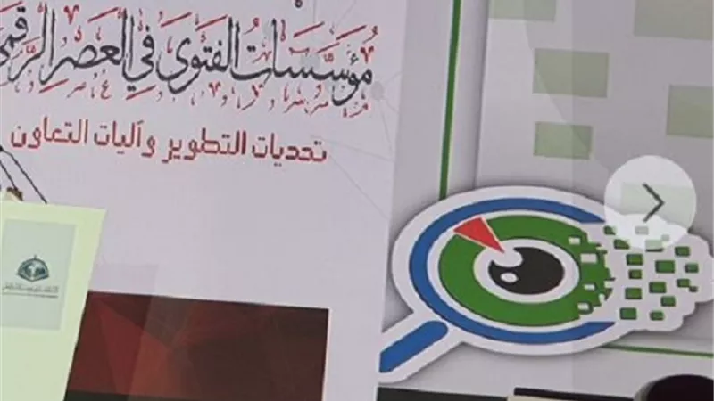 تخريج 21 من أئمة روسيا على مهارات الإفتاء فى مواجهة التطرف