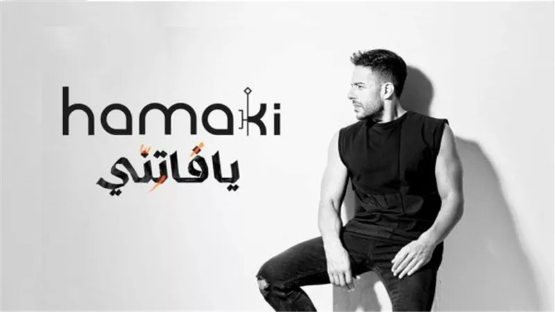 محمد حماقى بالزى الاسود من أجل 