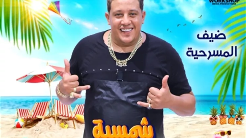 فنان شهير يدافع عن حمو بيكا بعد الهجوم عليه بسبب 
