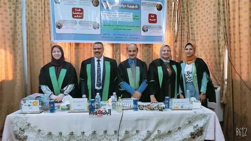 الدكتوراه من الطفوله المبكره ببنى سويف ل 