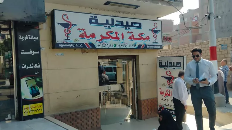 التفتيش الصيدلي بصحة اسيوط يحرر 15 محضرا ويضبط كميات من الادوية مجهولة المصدر ومنتهية الصلاحية ومحظور بيعها خلال حملة بمركز البداري