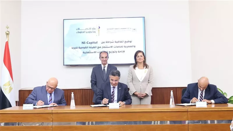 التخطيط والاتصالات يشهدان اتفاقية شراكة لإتاحة وتوزيع المنتجات الاستثمارية