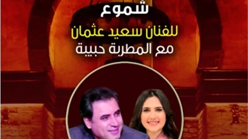 سعيد عثمان بقصر بشتاك .. الجمعة