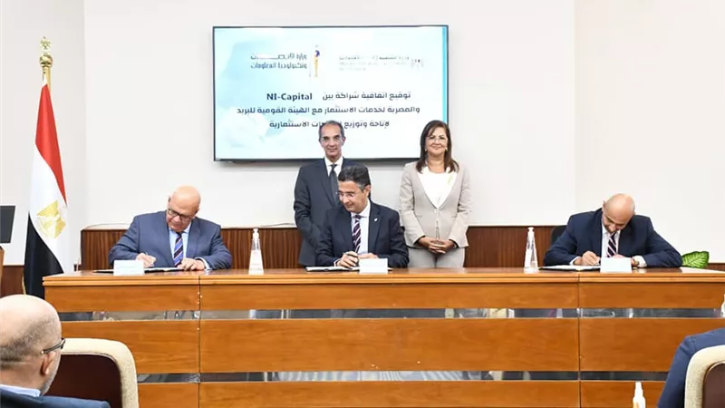 المصرية للاستثمار : رقمنة تعاملات العملاء بعد موافقة الرقابة المالية