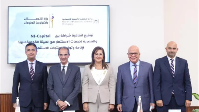 وزيرا التخطيط والاتصالات وتكنولوجيا المعلومات يشهدان توقيع اتفاقية شراكة