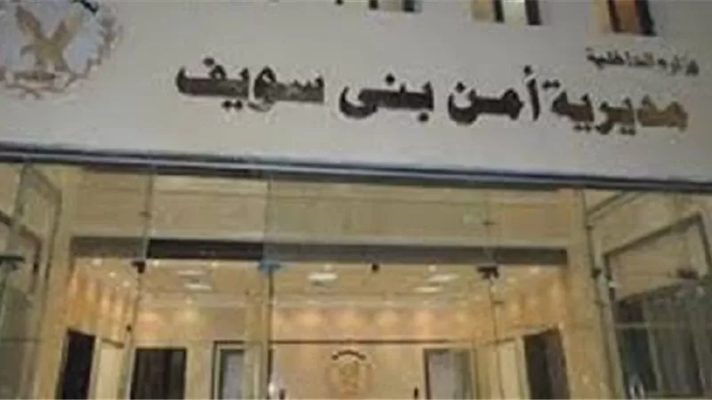 مازن مأمورا لببا ومهنى لناصر وحسين للمخدرات ببنى سويف