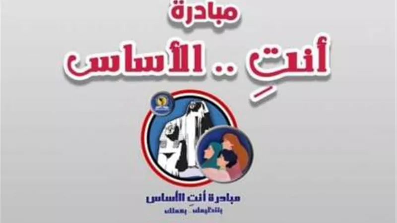 جامعة المنيا تطلق مبادرة 