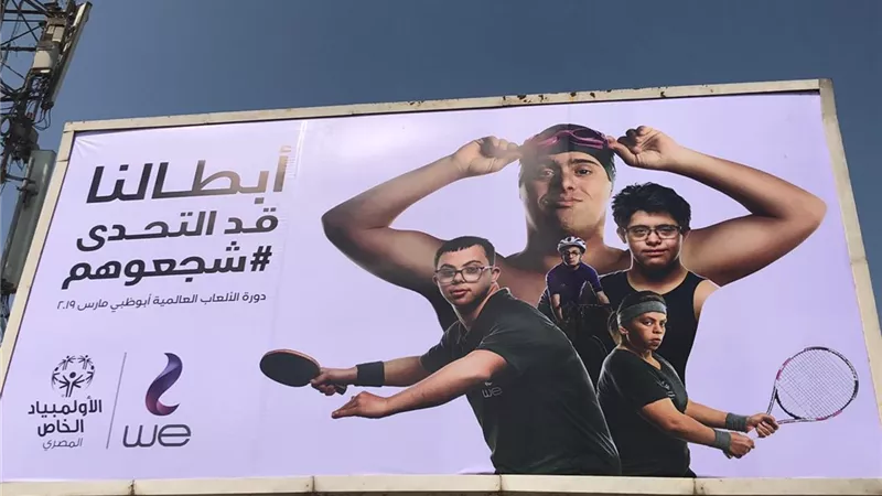 القاهرة تتزين لمساندة أبطال مصر في الاولمبياد الخاص بالامارات