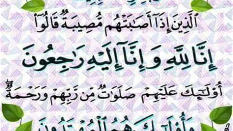 عزاء واجب فى والدة مدير شرطة الاحوال المدنية
