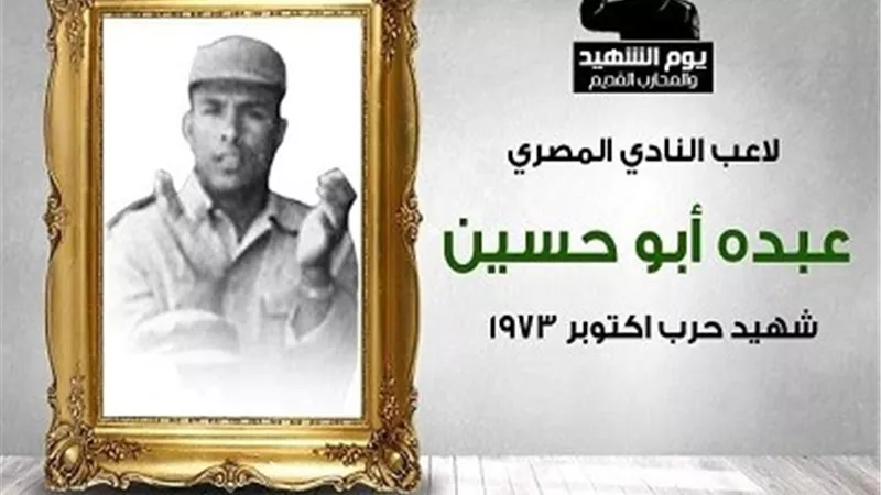 تحية من النادي المصري لأرواح شهداء مصر على مر العصور