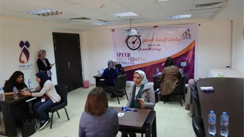مركز تنمية مهارات المرأة ينظم اولى جلسات الإرشاد السريع في ريادة الاعمال