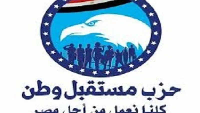 امانة حزب مستقبل وطن بقنا تشارك فى التوعية بالتعديلات الدستورية