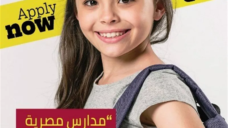 تعرف على المستندات المطلوبة للتقديم والتحويل لمدارس النيل بالشروق والقاهرة الجديدة