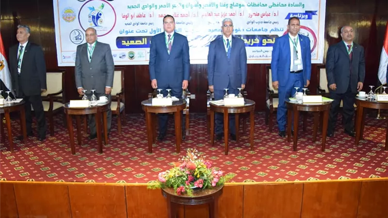 افتتاح المؤتمر العلمي الأول لجامعات جنوب الصعيد
