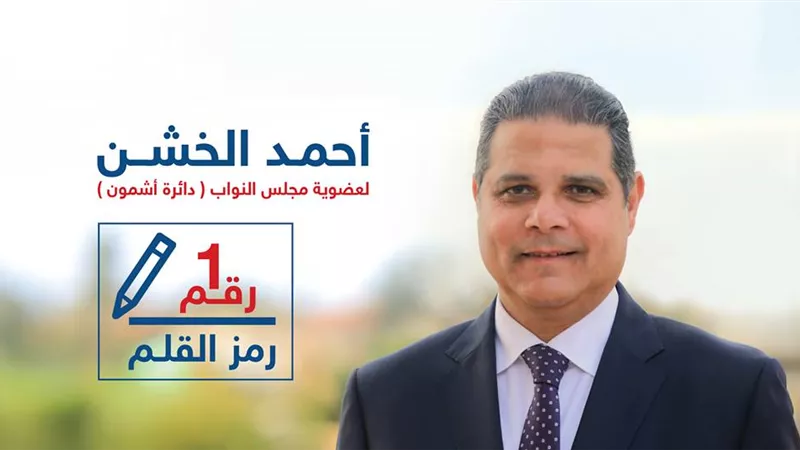 النتائج الأولية تشير الى وجود اعادة بين الخشن ومجلع بالانتخابات التكميلية لمجلس النواب بالمنوفية