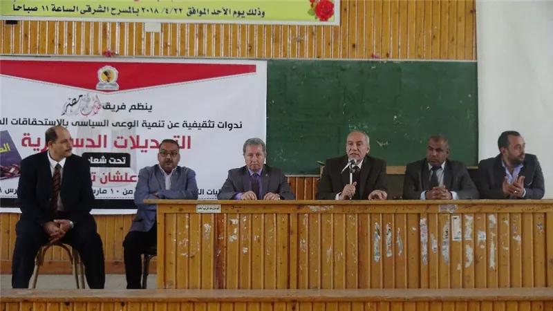 ندوات حول الدستور وتعديلاته لطلاب جامعة المنيا