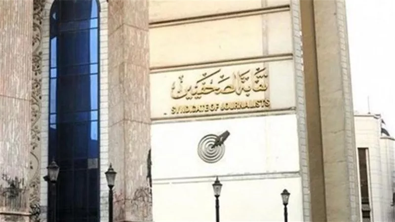 غرامة مالية للمتخلفين عن حضور عمومية الصحفيين.. تعرف عليها