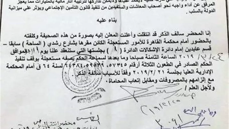 وزيرة التضامن ترفع دعوى قضائية لوقف تنفيذ حكم العلاوات الخمس بالمستندات