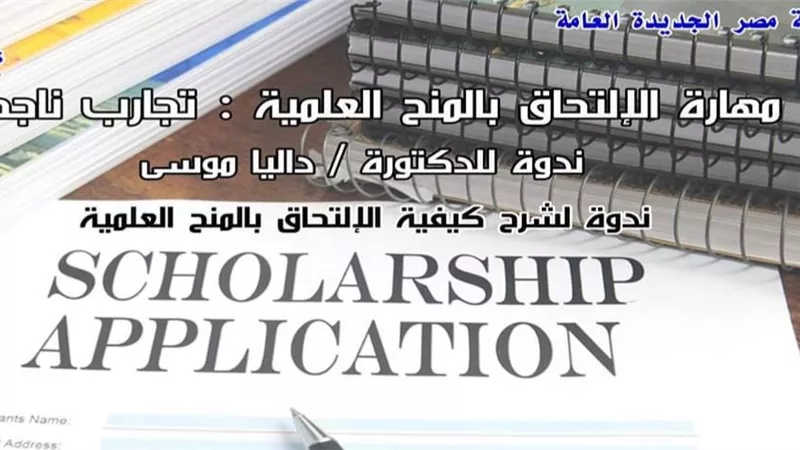 تجارب ناجحة ..احتفالا بيوم المرأة العالمى في مكتبة مصر الجديدة.. غدا