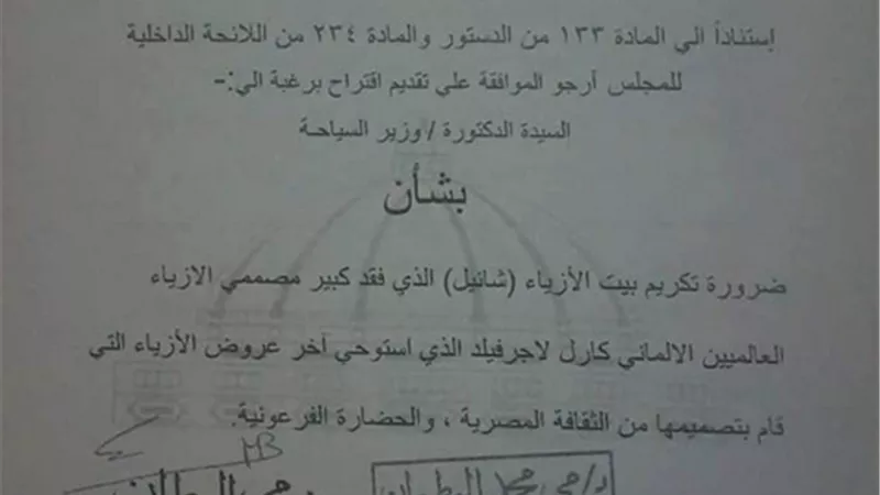 برلمانية