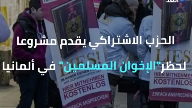 بالفيديو...الحزب الاشتراكي يقدم مشروعا لحظر 