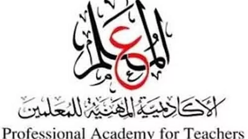 المؤتمر الدولي الاول للقيادة التعليمية وتحديات العصر ينطلق في ابريل