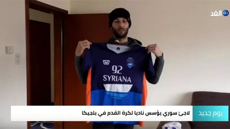 بالفيديو.. سوري يؤسس نادياً لكرة القدم للاجئين في بلجيكا