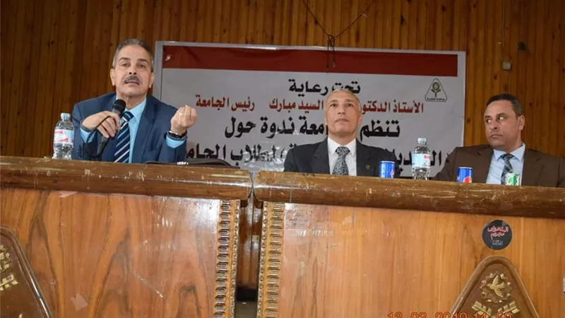 ندوة بجامعة المنوفية حول التعديلات الدستورية