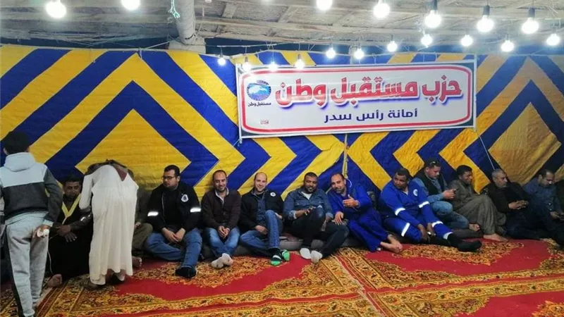 مستقبل وطن يعقد لقاءا مع العاملين بالشركه العامه للبترول براس سدر