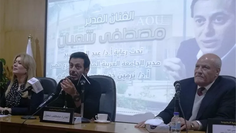 مصطفى شعبان يعلن عن تفاصيل قصة حبه للجمهور بالجامعة العربية المفتوحة بالفيديو