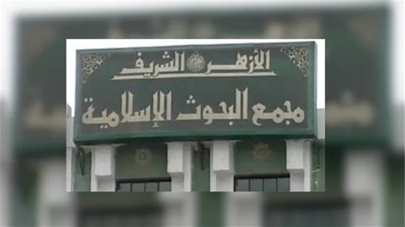 البحوث الإسلامية يندد بالهجوم الإرهابي الغادر على المصلين في نيوزيلندا