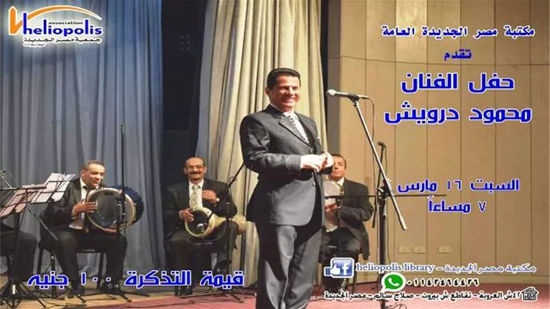 محمود درويش يقود فرقة كنوز فى أمسية فنية على مسرح مكتبة مصر الجديدة