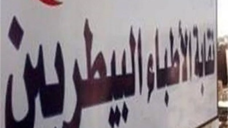 انعقاد الجمعية العمومية للبيطريين.. 29 مارس