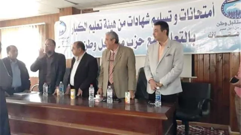 مستقبل وطن كرداسة يسلم شهادات محو الأمية