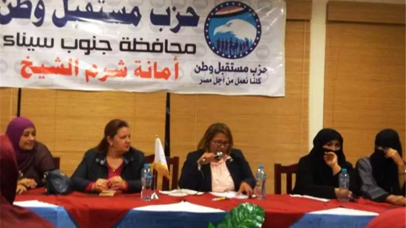 مستقبل وطن بجنوب سيناء ينظم ندوة عن أهمية التعديلات الدستورية