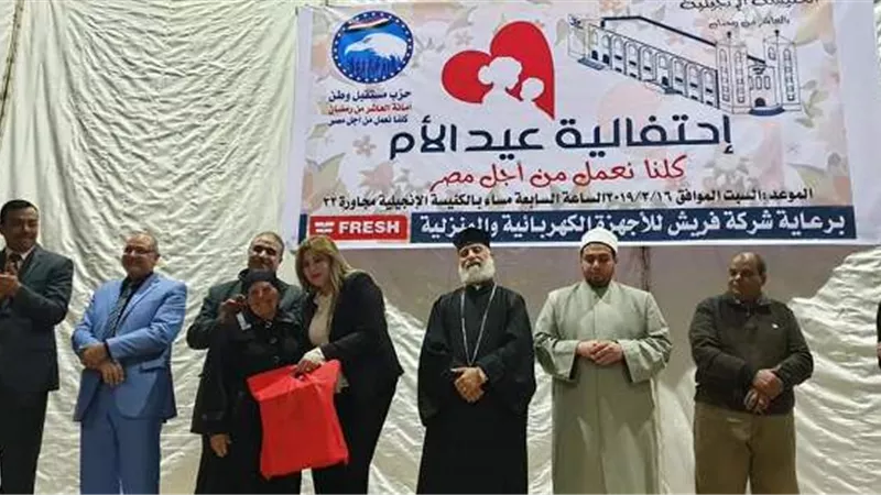الكنيسة الانجيلية ومستقبل وطن العاشر يكرمان أمهات المسلمين و الأقباط المثاليات.. صور