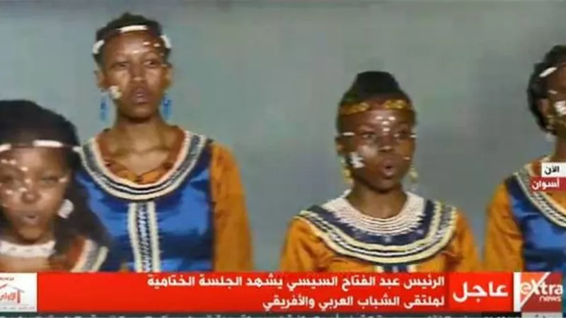 فقرة فنية لاحدى الفرق الافريقية بالجلسة الختامية لملتقى اسوان