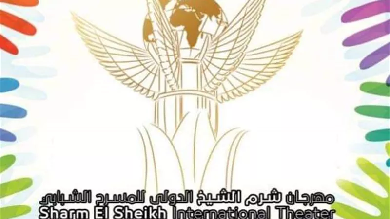 الشرقية تحتفل بصان الحجر العاصمة الذهبية