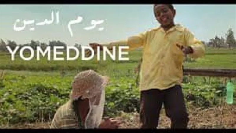 فيلم يوم الدين على مسرح أوبرا دمنهور الثلاثاء المقبل