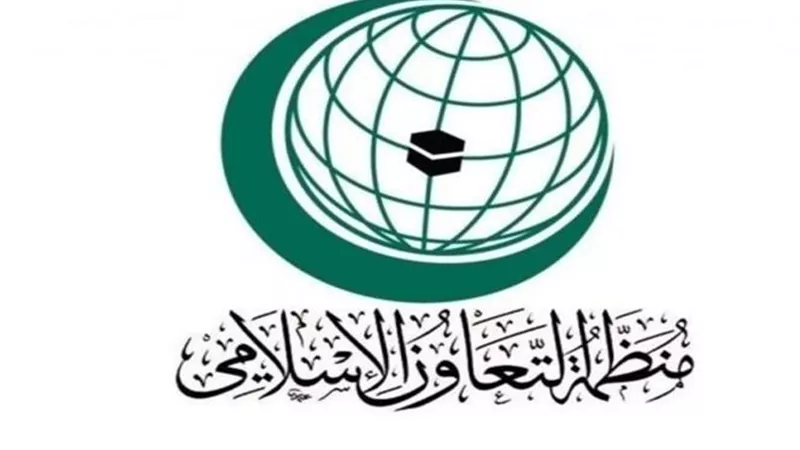 منظمة التعاون الإسلامي تدين إغلاق إسرائيل باب الرحمة