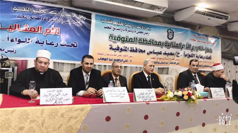 الاتحاد المحلى لنقابات عمال المنوفية يكرم الأمهات المثاليات..صور