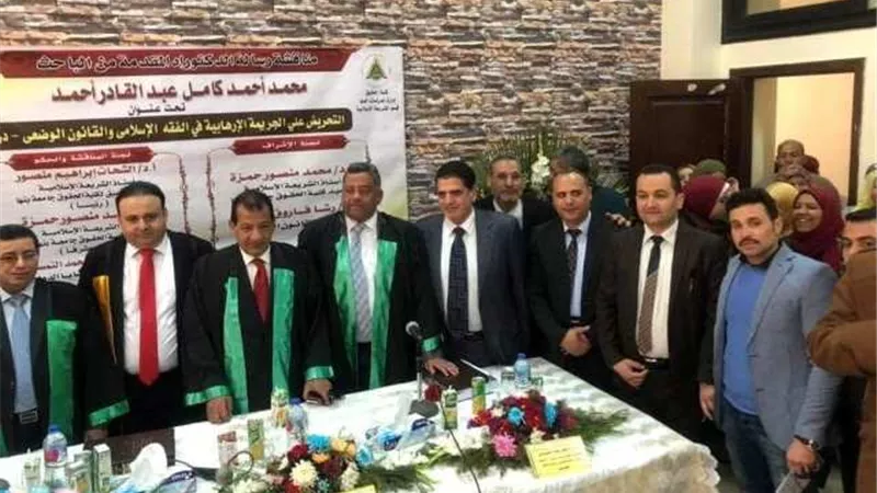 التحريض علي الجريمة الإرهابية في الفقة الإسلامي.. في رسالة دكتوراة