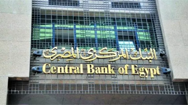 طرح سندات خزانة اليوم بقيمة 1.75 مليار جنيه