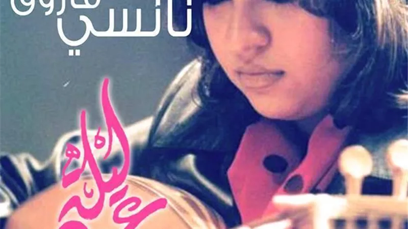 ليلة عود لنانسى فاروق بإبداع الاسكندرية الخميس المقبل