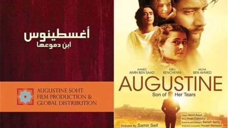 أغسطينوس ابن دموعها