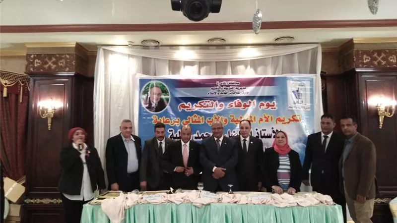 تعليم القاهرة تكرم أم الشهيد والاباء من ذوي الاحتياجات الخاصة.. صور